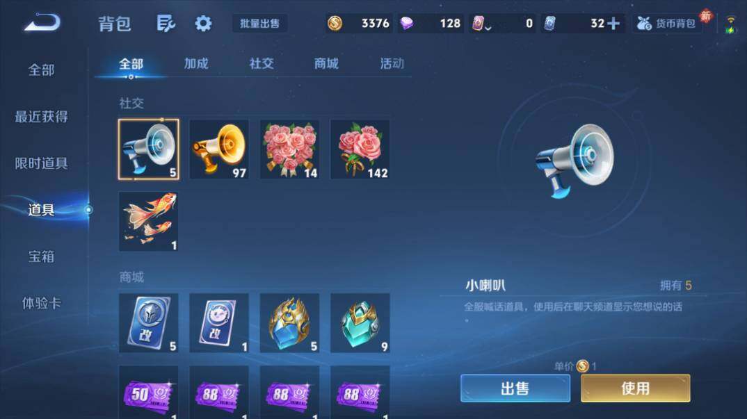 WZQM4253943王者荣耀账号详情图23