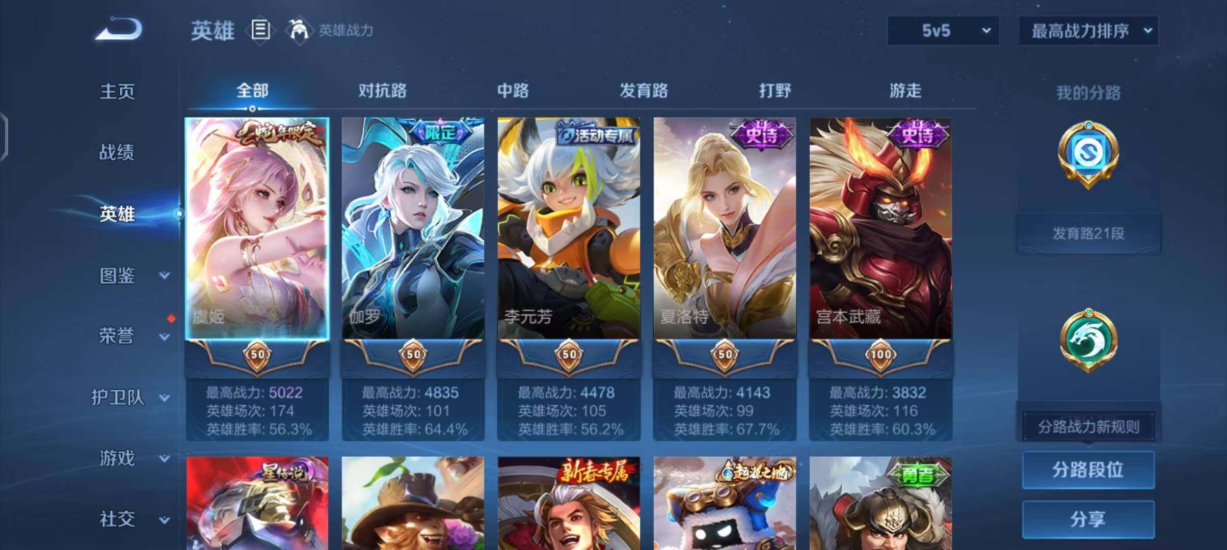 WZEY4249868王者荣耀账号详情图8 WZEY4249868王者荣耀账号详情图8