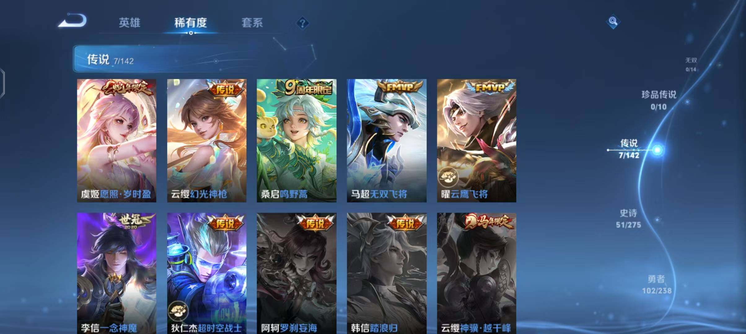 WZEY4249868王者荣耀账号详情图10 WZEY4249868王者荣耀账号详情图10