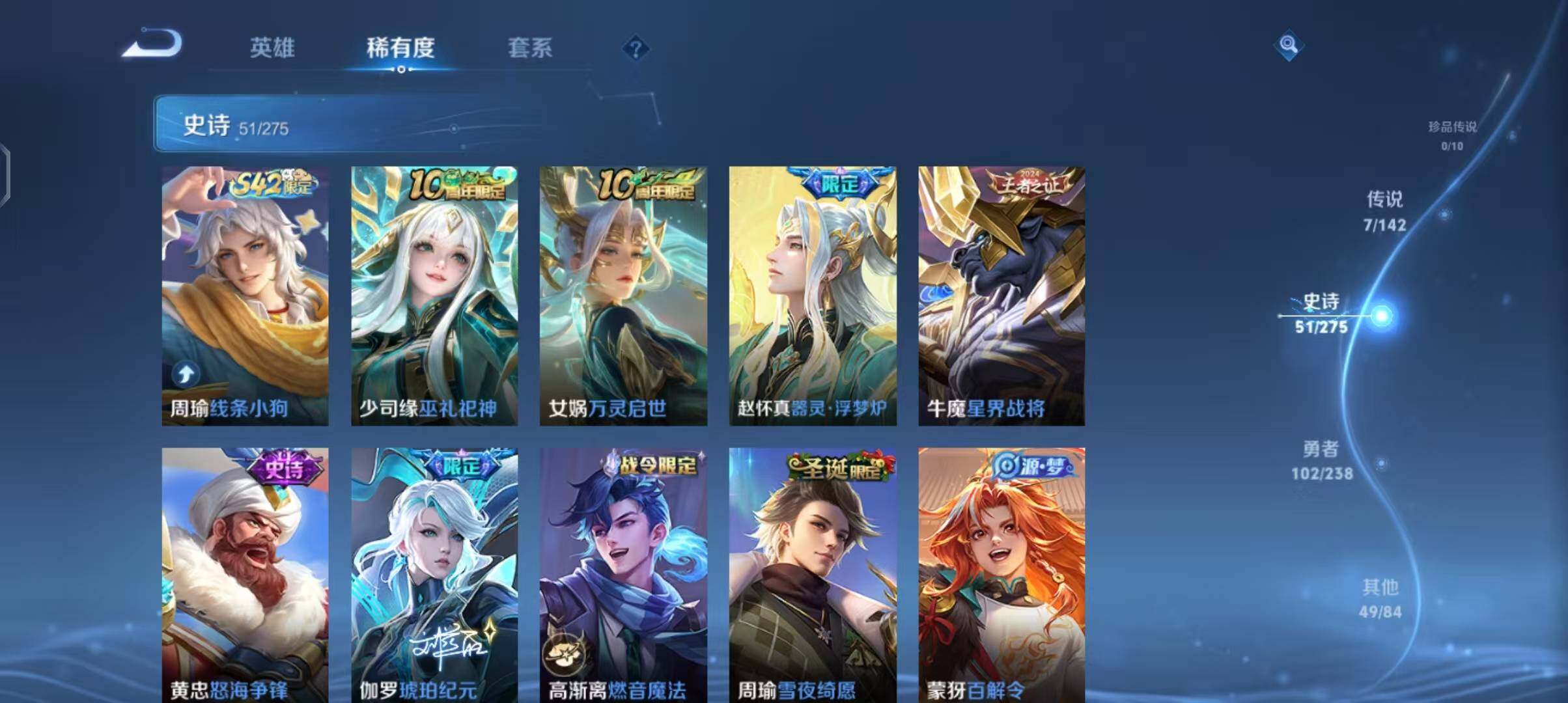 WZEY4249868王者荣耀账号详情图11 WZEY4249868王者荣耀账号详情图11