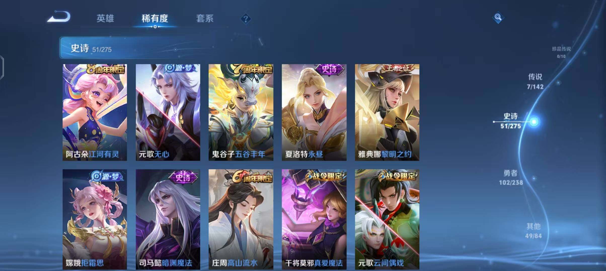 WZEY4249868王者荣耀账号详情图12 WZEY4249868王者荣耀账号详情图12