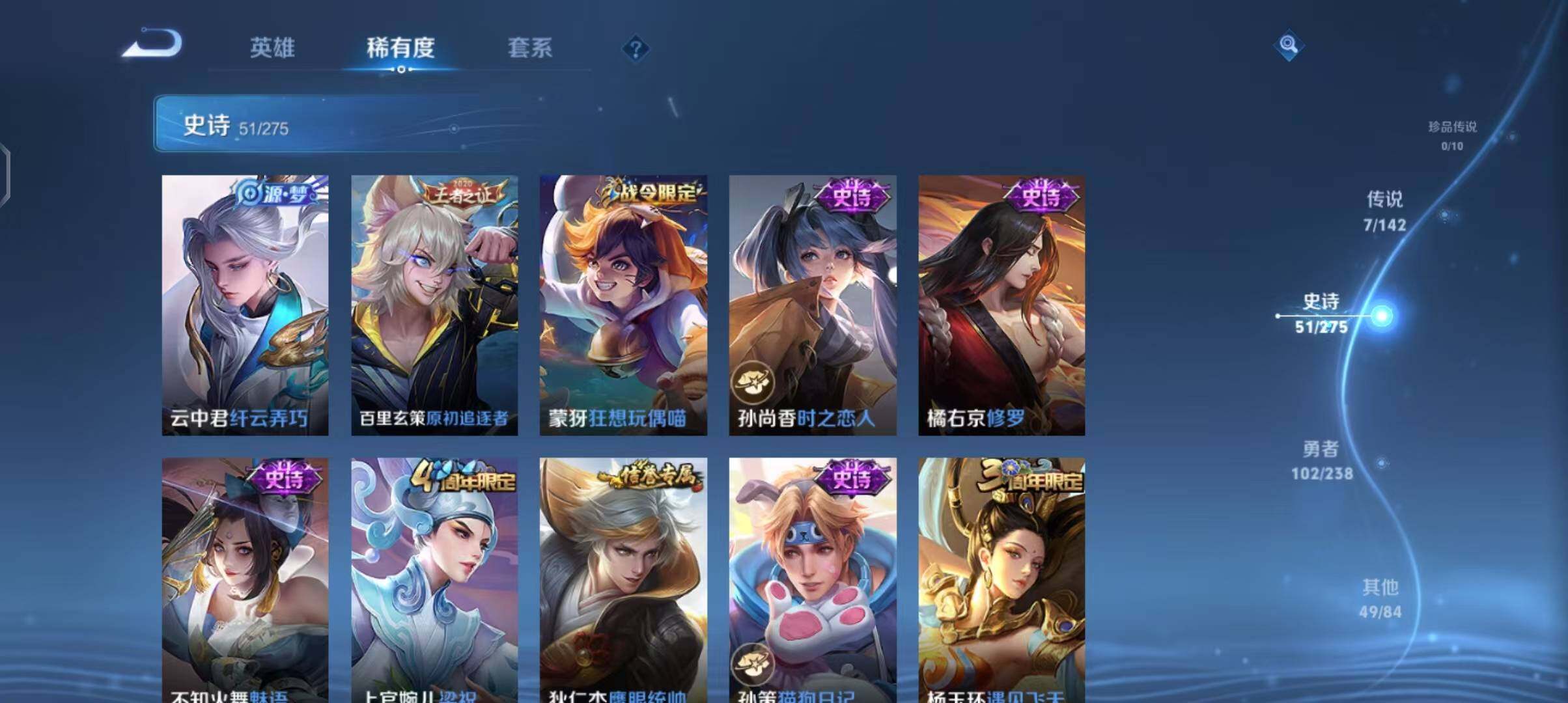 WZEY4249868王者荣耀账号详情图13 WZEY4249868王者荣耀账号详情图13