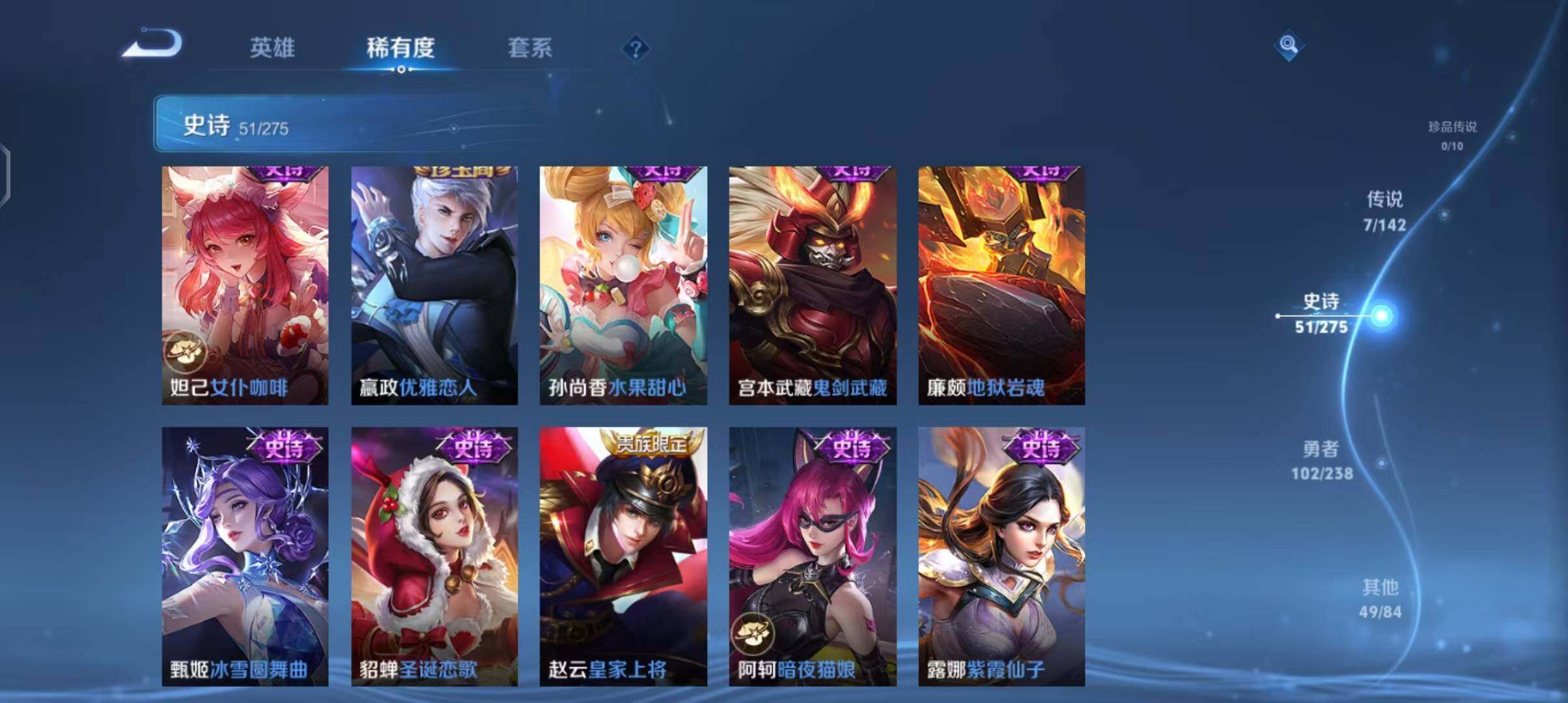 WZEY4249868王者荣耀账号详情图15 WZEY4249868王者荣耀账号详情图15