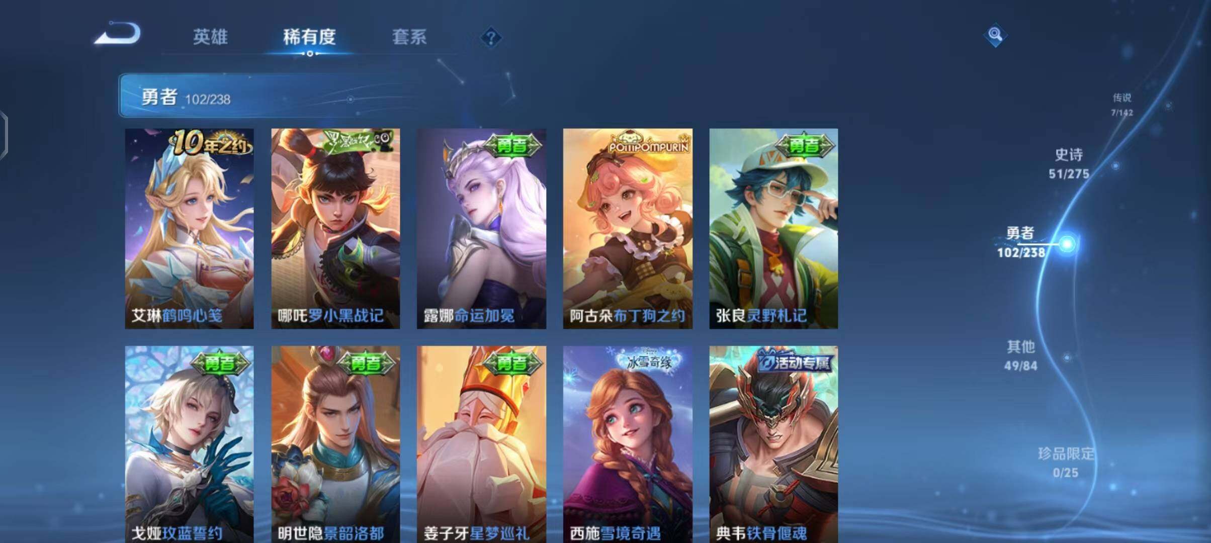 WZEY4249868王者荣耀账号详情图16 WZEY4249868王者荣耀账号详情图16