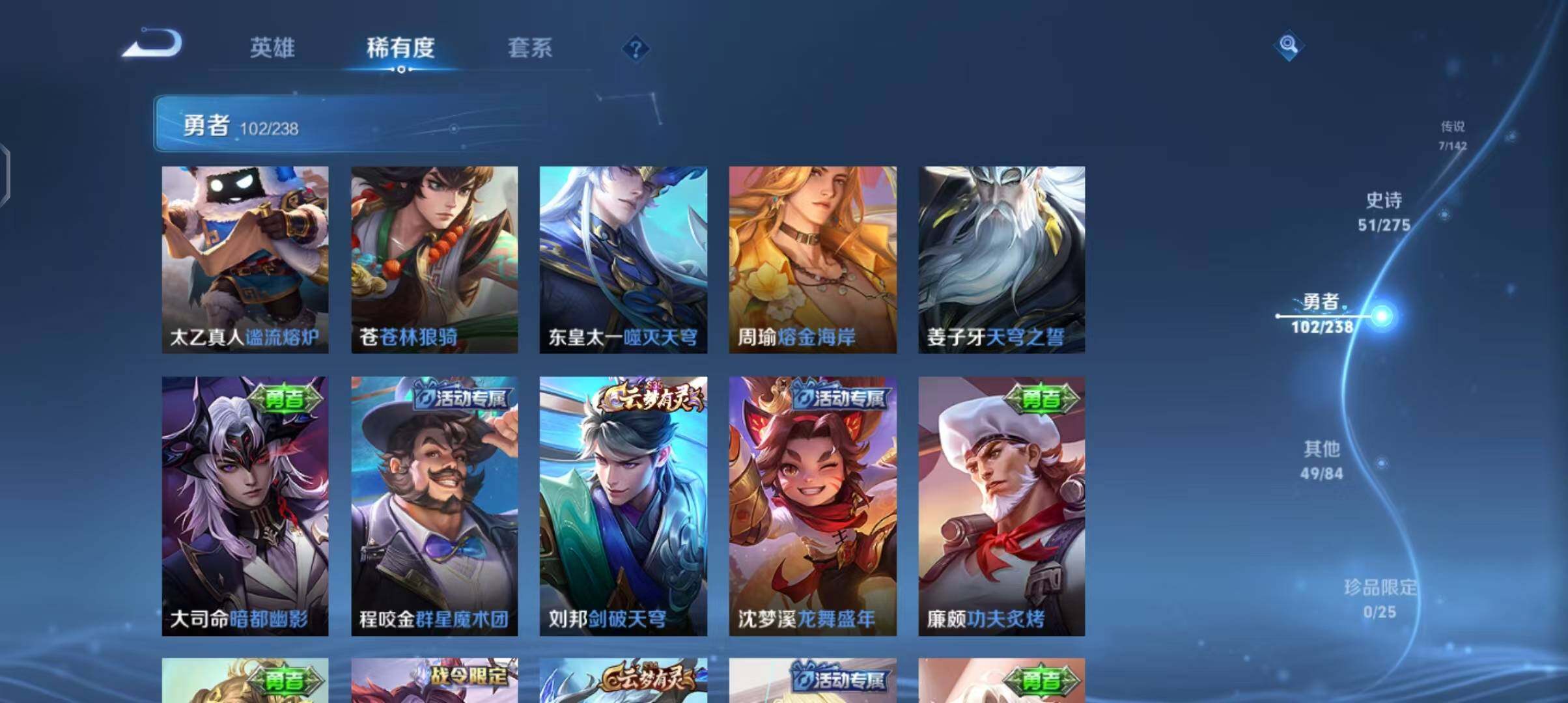 WZEY4249868王者荣耀账号详情图17 WZEY4249868王者荣耀账号详情图17