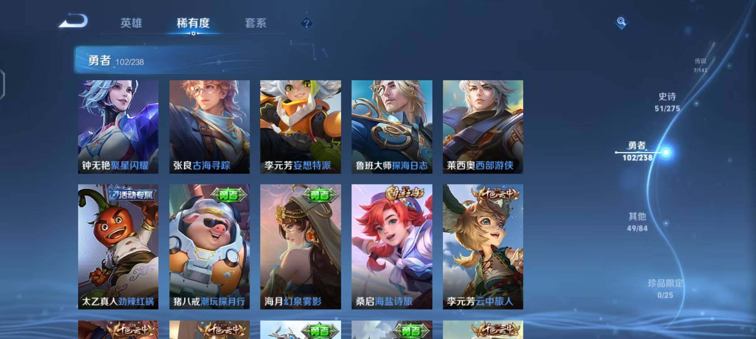 WZEY4249868王者荣耀账号详情图18 WZEY4249868王者荣耀账号详情图18