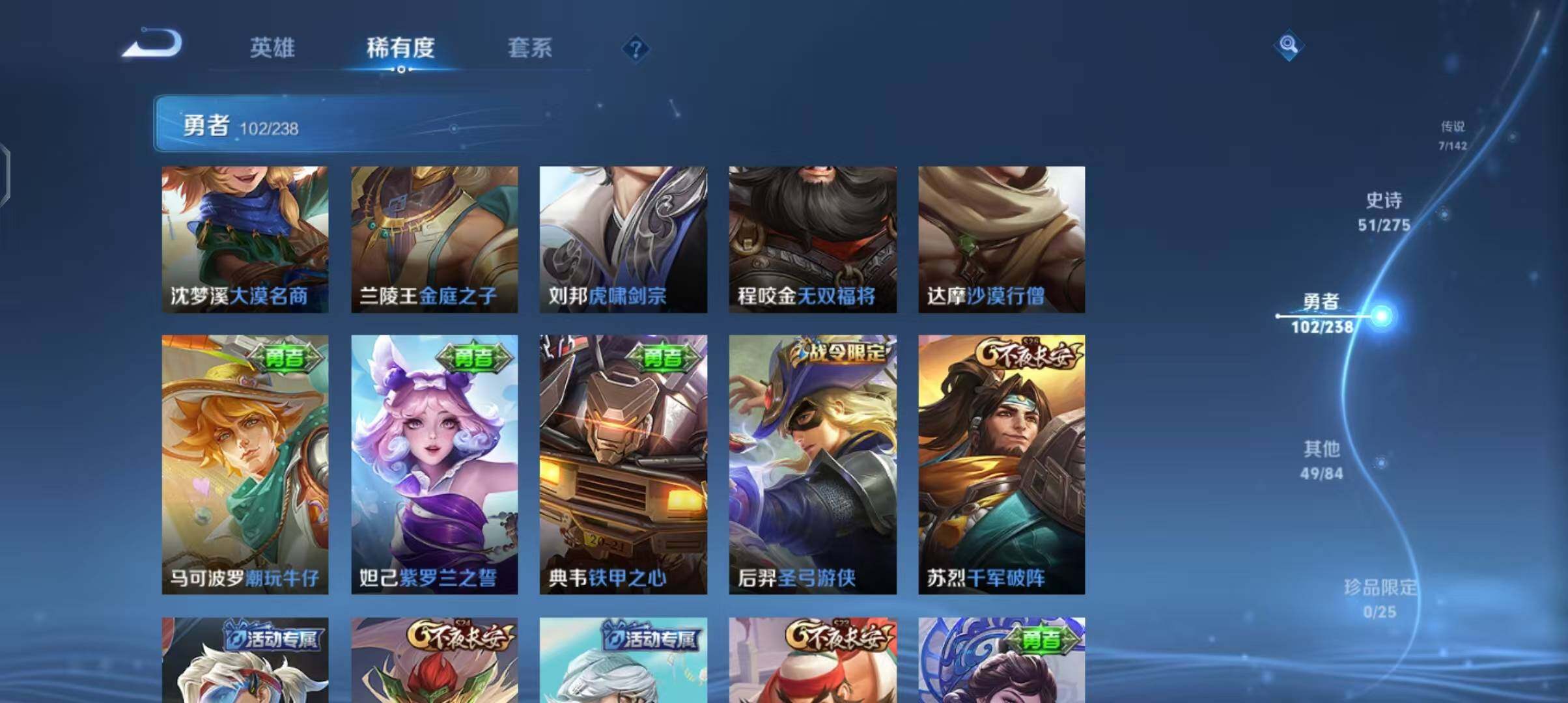 WZEY4249868王者荣耀账号详情图19 WZEY4249868王者荣耀账号详情图19