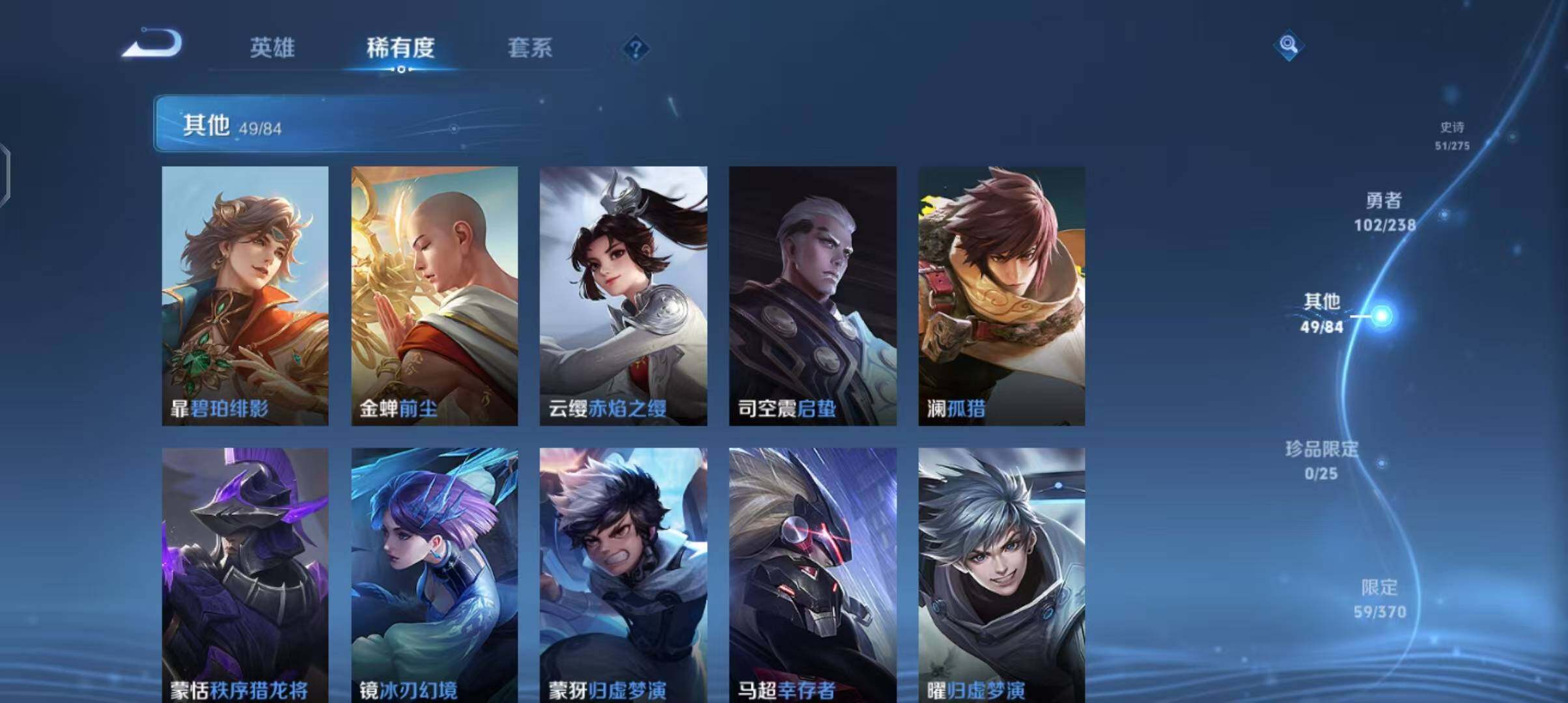 WZEY4249868王者荣耀账号详情图20 WZEY4249868王者荣耀账号详情图20