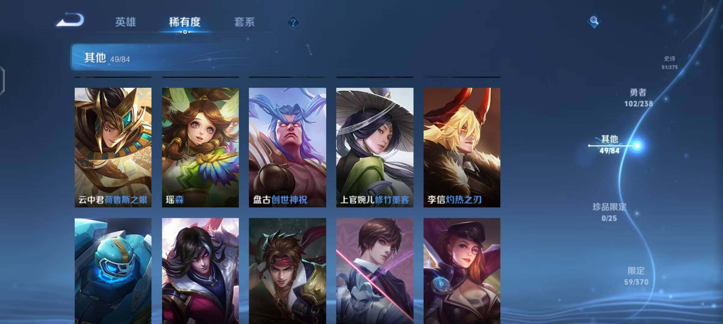 WZEY4249868王者荣耀账号详情图21 WZEY4249868王者荣耀账号详情图21