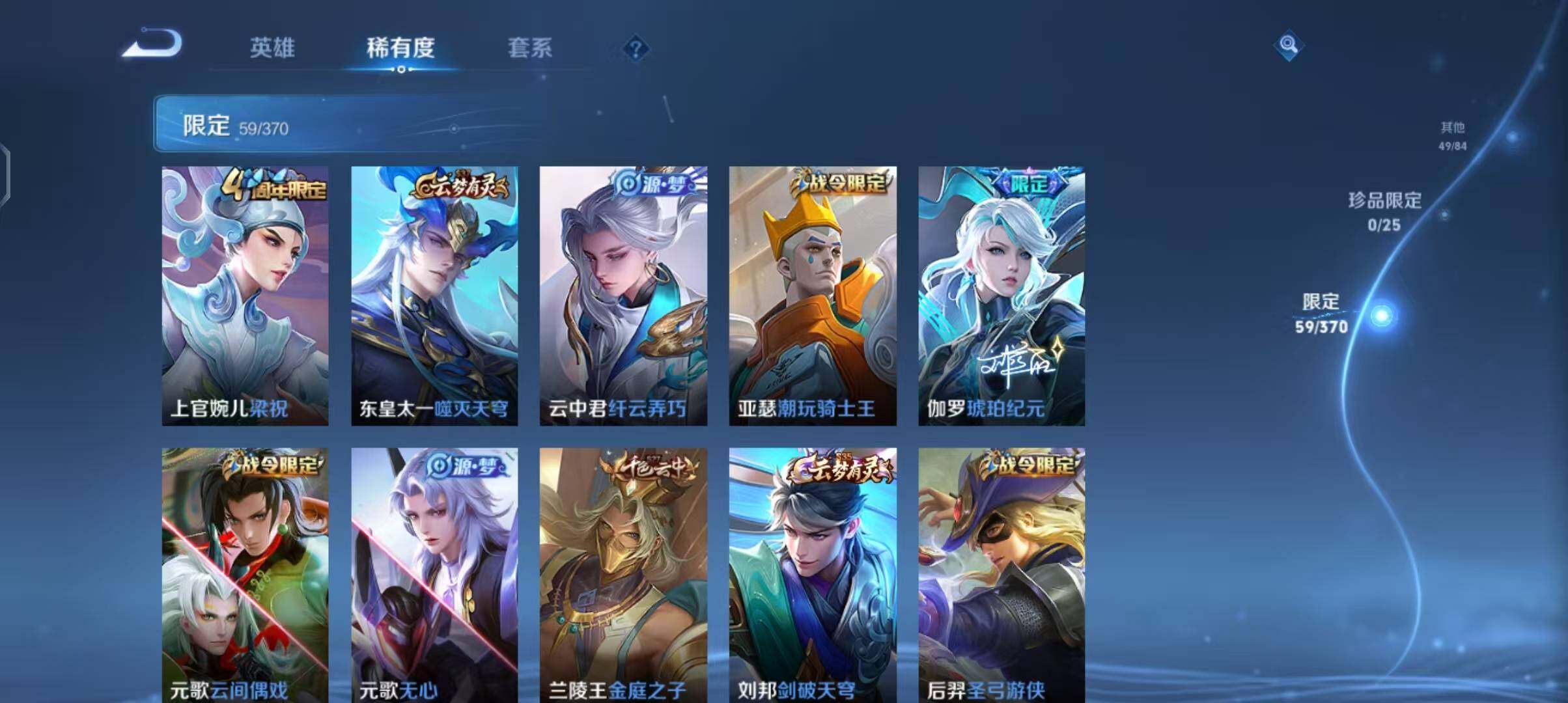 WZEY4249868王者荣耀账号详情图22 WZEY4249868王者荣耀账号详情图22