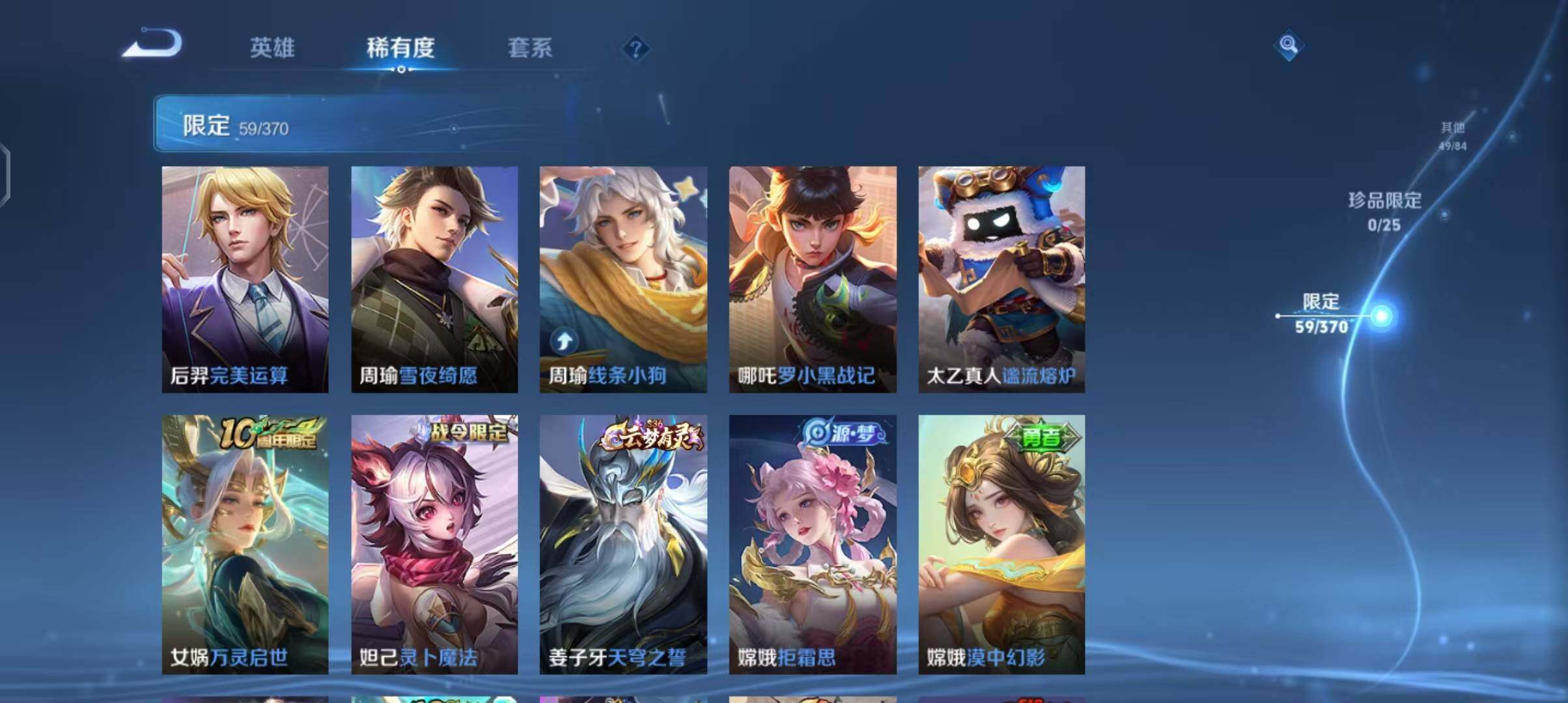 WZEY4249868王者荣耀账号详情图23 WZEY4249868王者荣耀账号详情图23