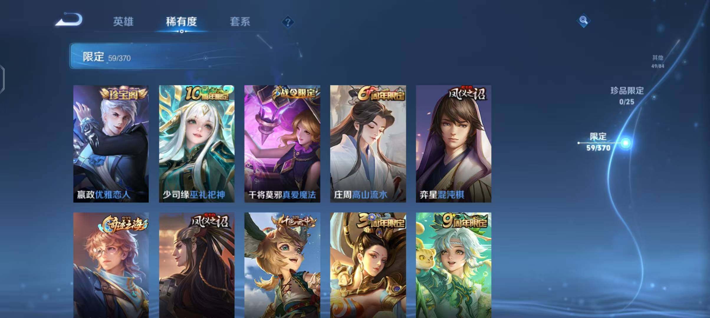 WZEY4249868王者荣耀账号详情图24 WZEY4249868王者荣耀账号详情图24