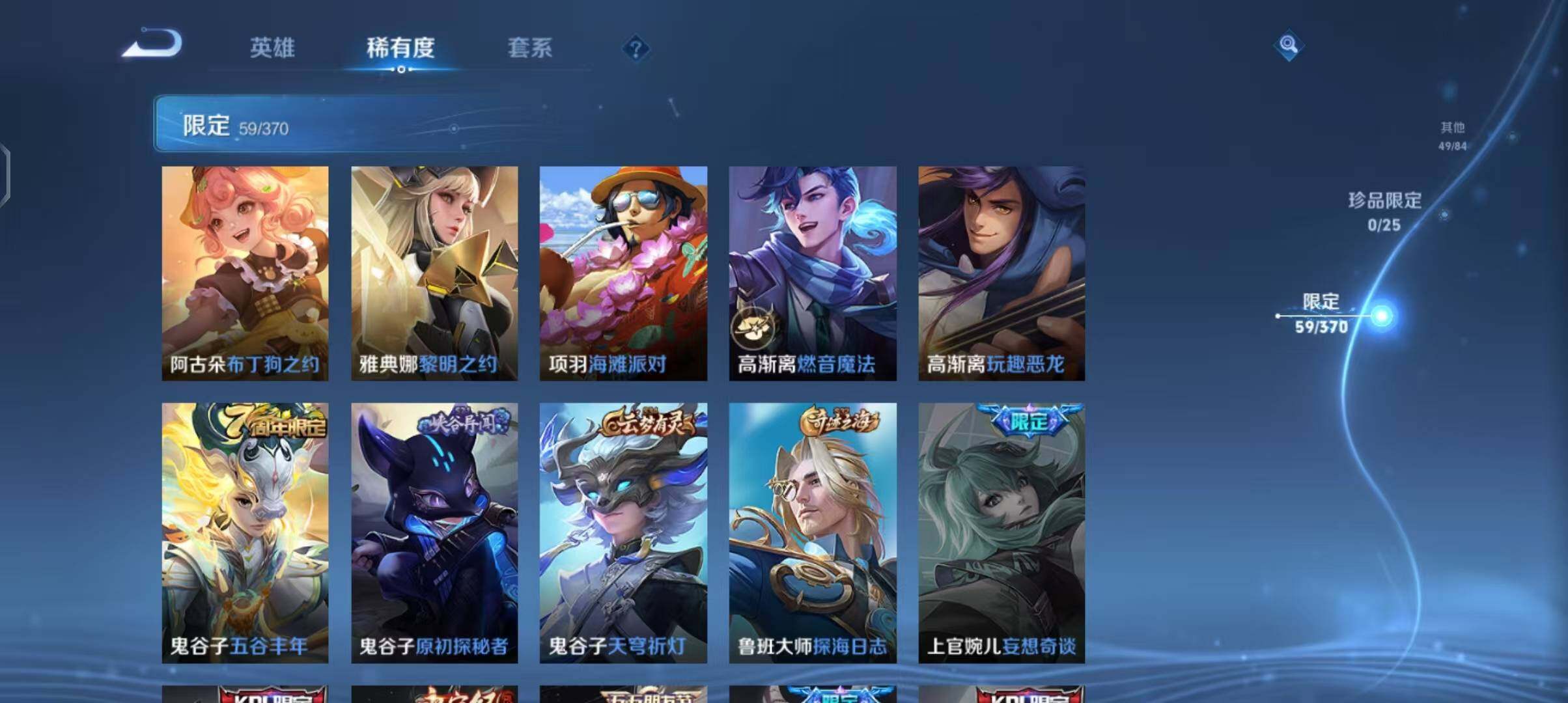 WZEY4249868王者荣耀账号详情图26 WZEY4249868王者荣耀账号详情图26