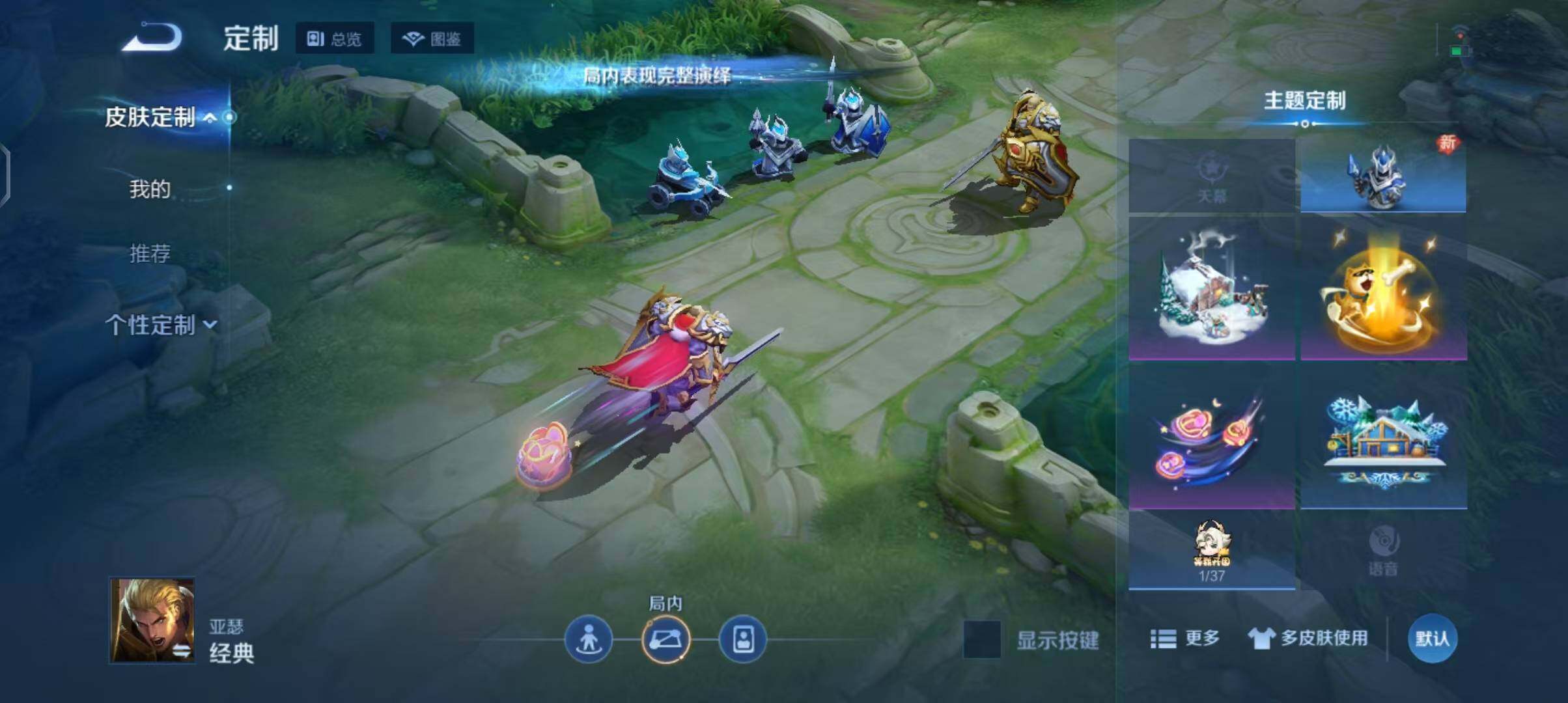 WZEY4249868王者荣耀账号详情图27 WZEY4249868王者荣耀账号详情图27