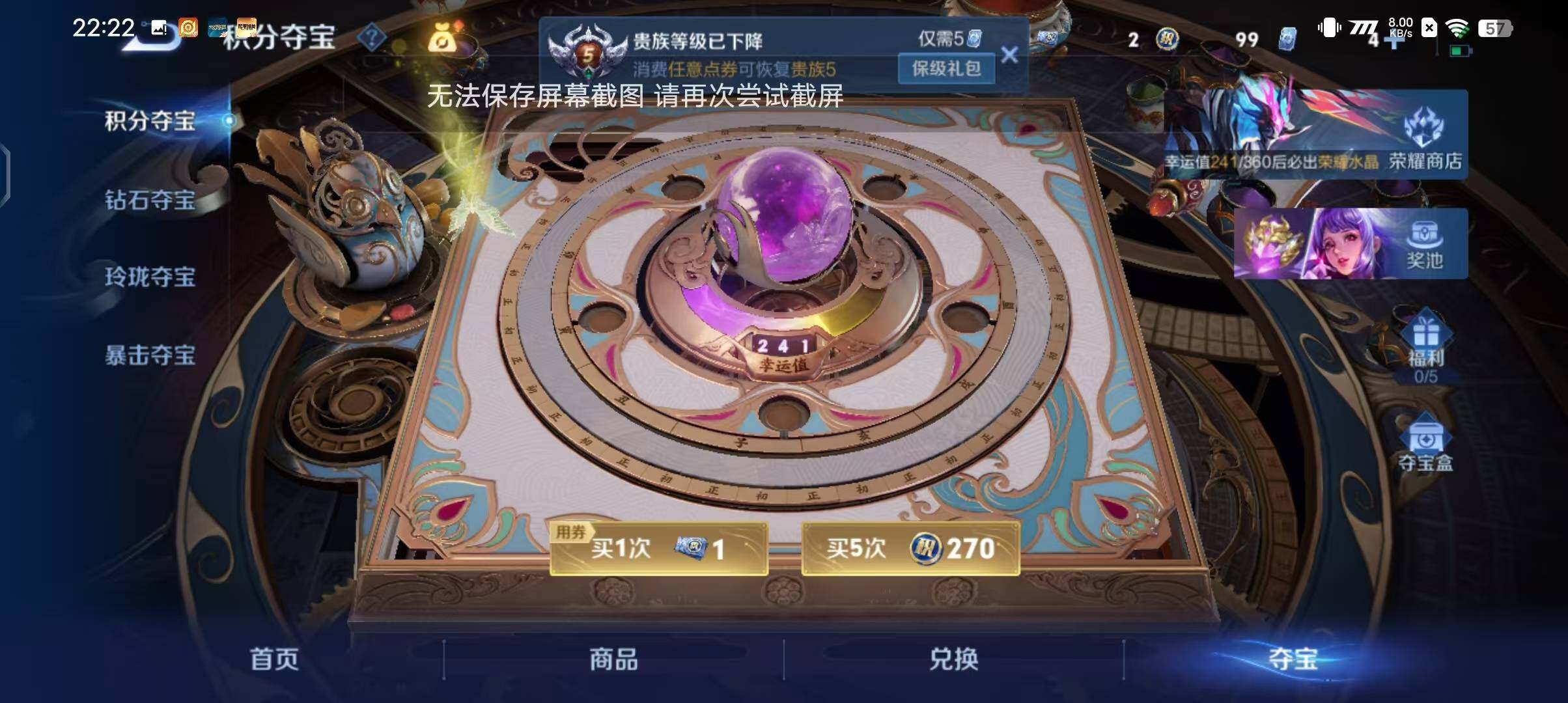 WZEY4249868王者荣耀账号详情图29 WZEY4249868王者荣耀账号详情图29