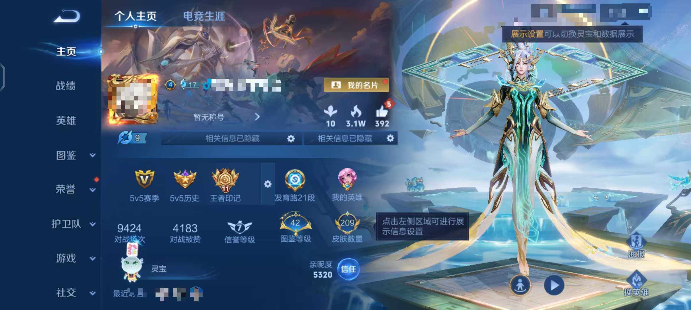 WZEY4249868王者荣耀账号详情图7 WZEY4249868王者荣耀账号详情图7