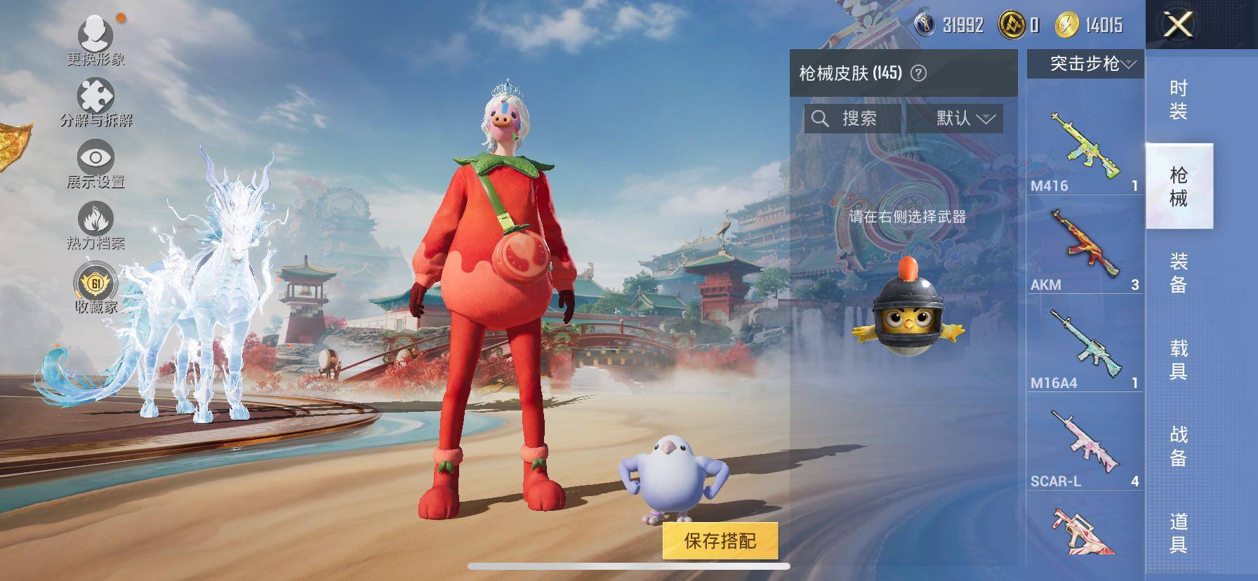 HPLE4139205和平精英账号详情图9 HPLE4139205和平精英账号详情图9