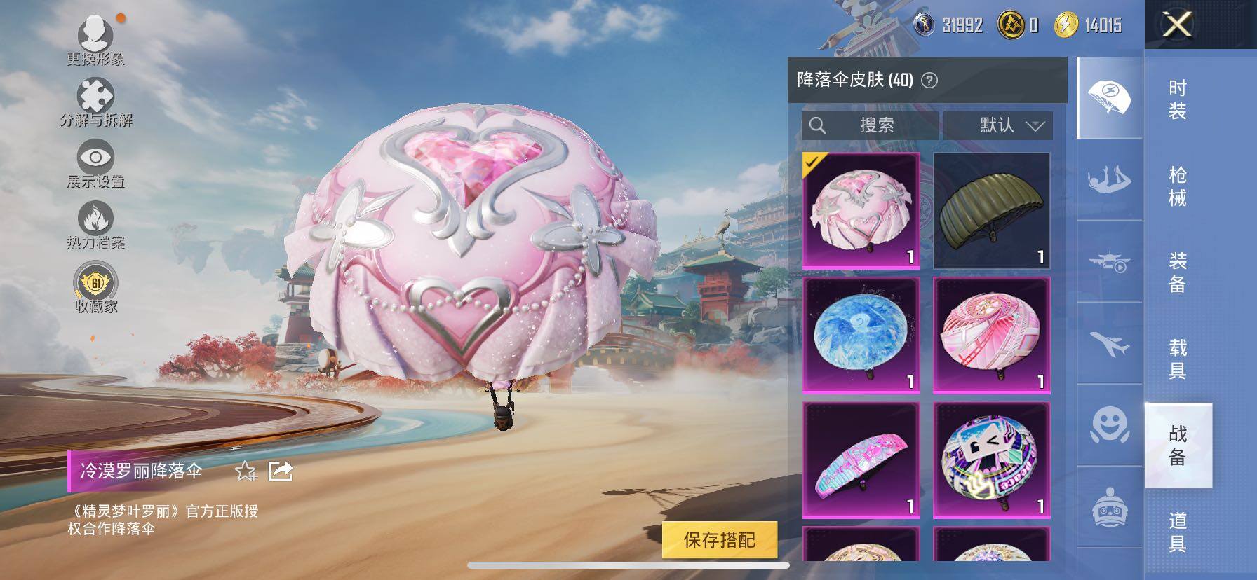 HPLE4139205和平精英账号详情图10 HPLE4139205和平精英账号详情图10