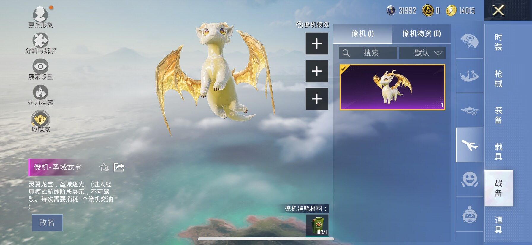 HPLE4139205和平精英账号详情图11 HPLE4139205和平精英账号详情图11