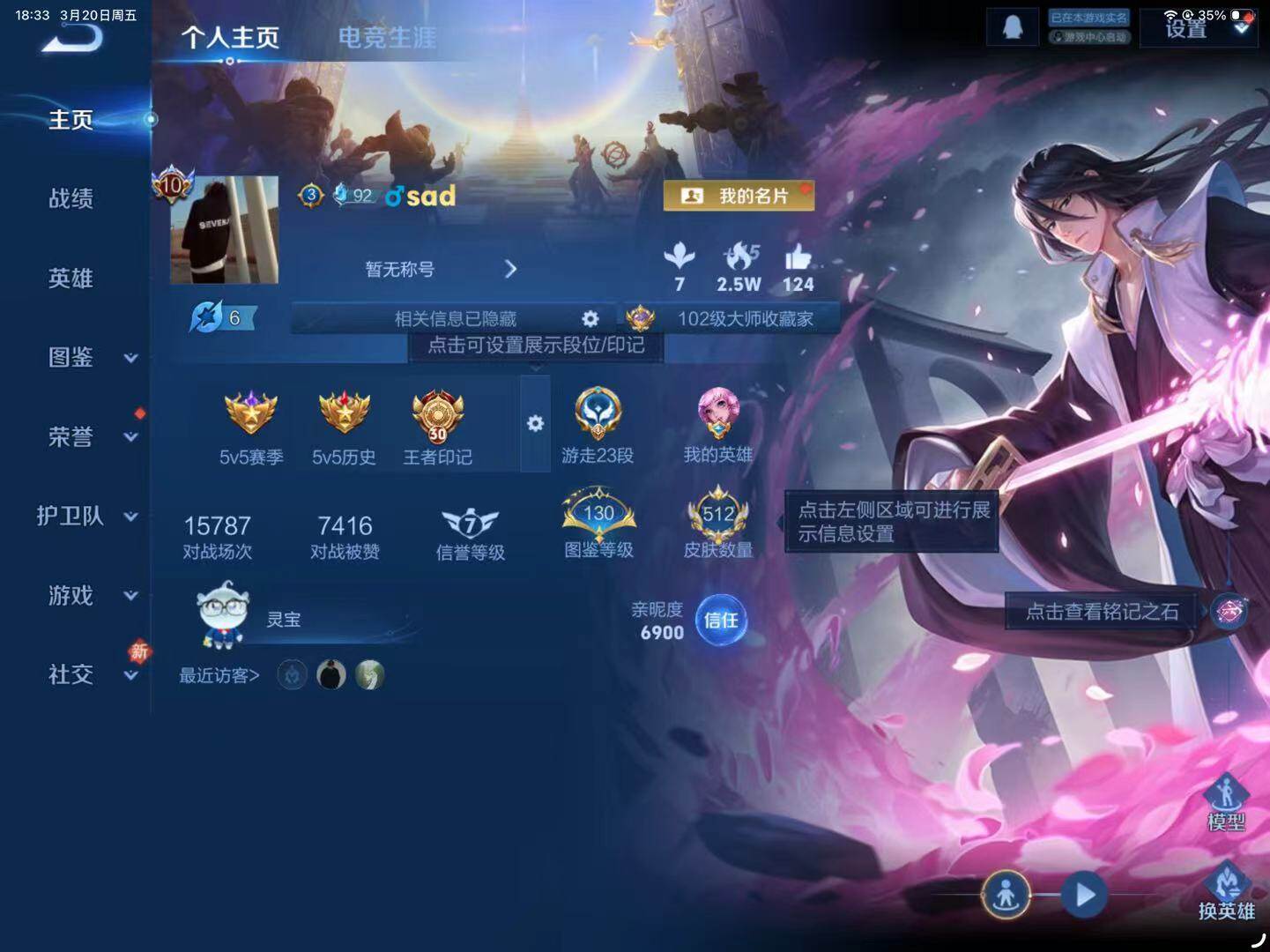 WZLX4249672王者荣耀账号详情图2