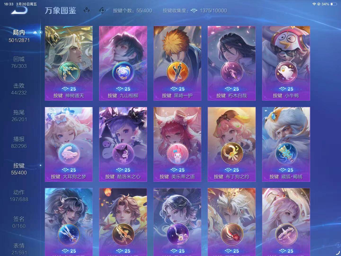 WZLX4249672王者荣耀账号详情图5