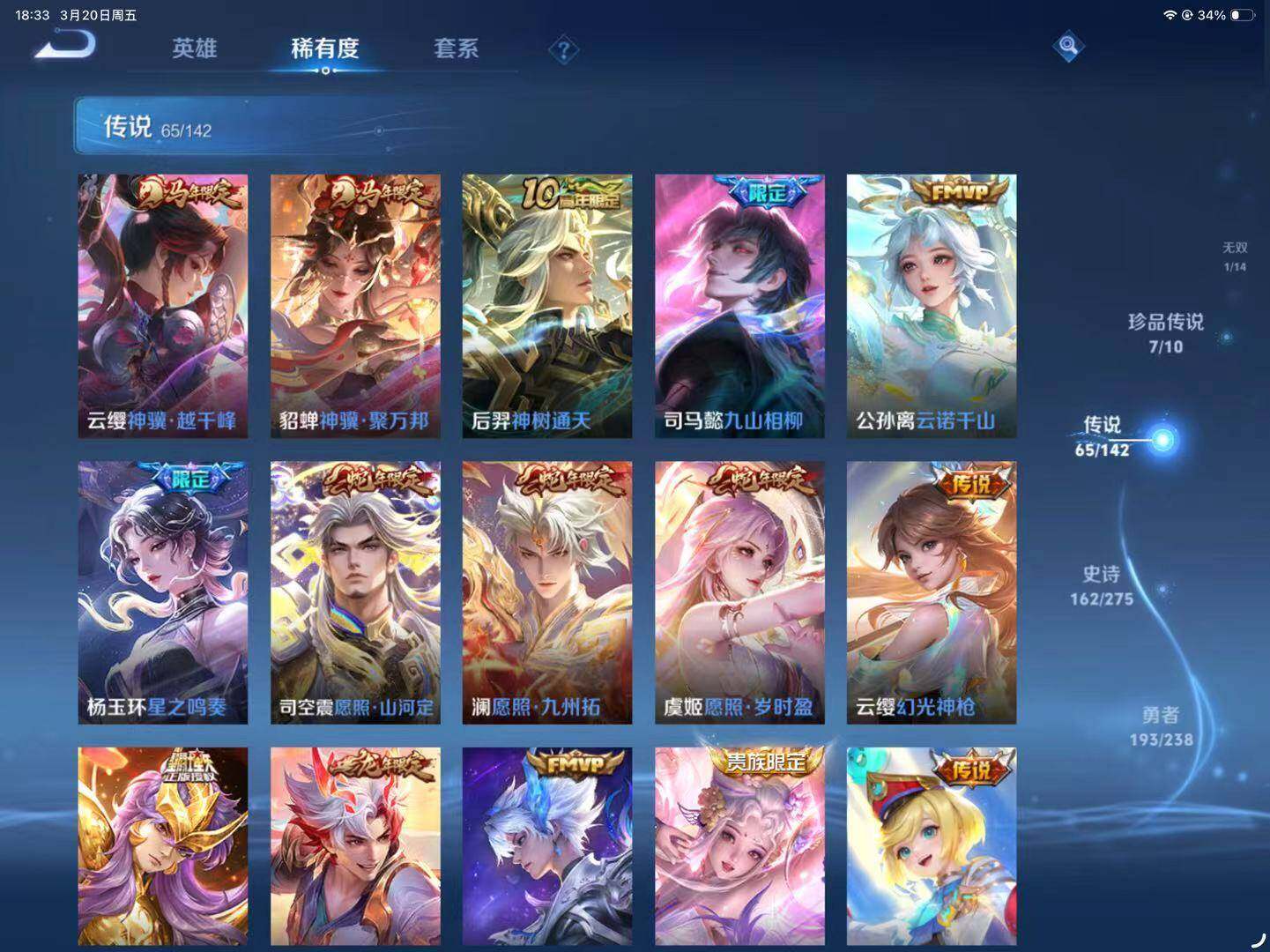 WZLX4249672王者荣耀账号详情图7