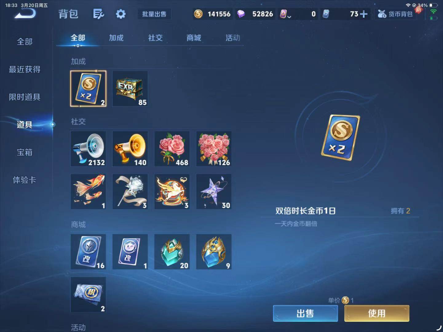 WZLX4249672王者荣耀账号详情图10