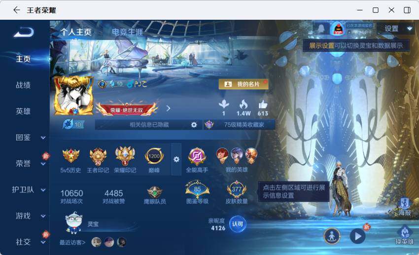 WZLX4251269王者荣耀账号详情图9