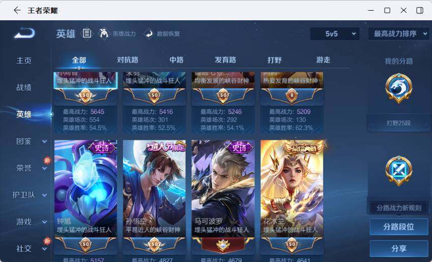 WZLX4251269王者荣耀账号详情图10