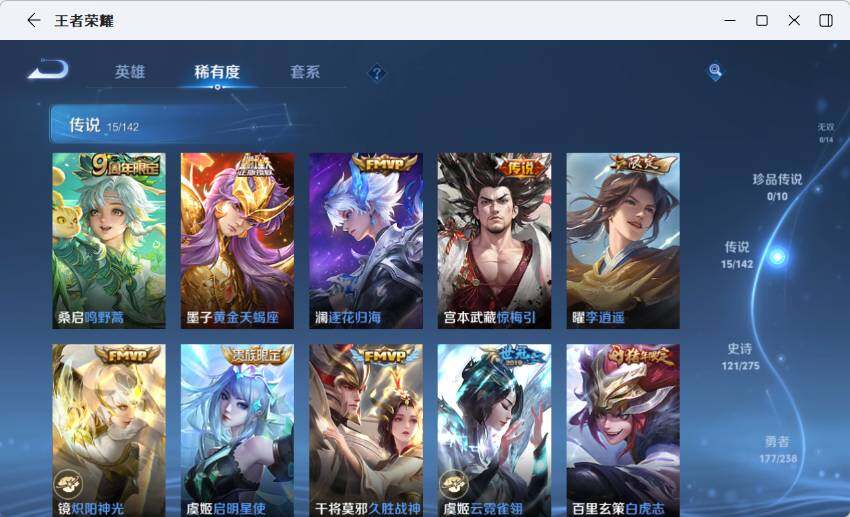 WZLX4251269王者荣耀账号详情图13