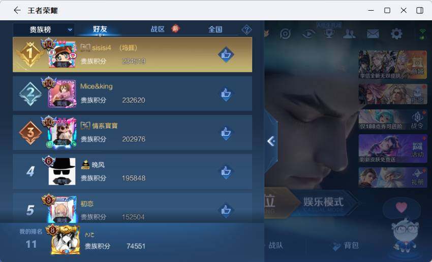 WZLX4251269王者荣耀账号详情图15