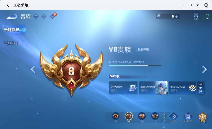 WZLX4251269王者荣耀账号详情图16