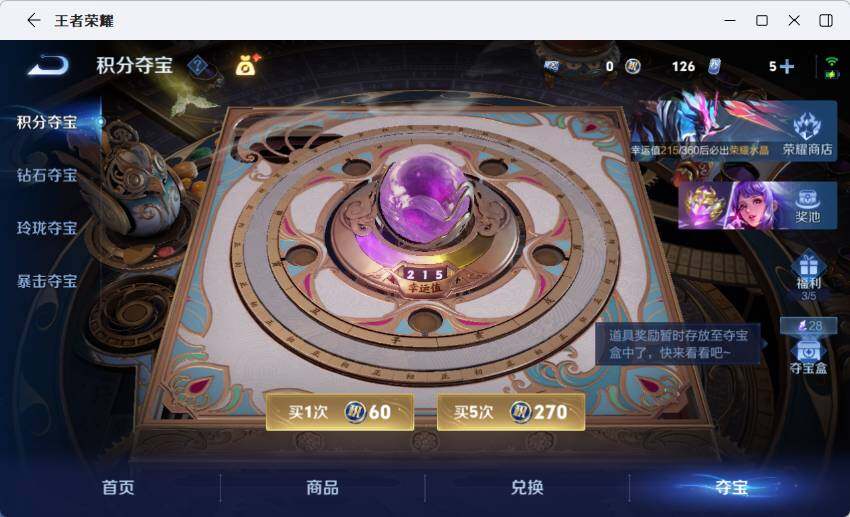 WZLX4251269王者荣耀账号详情图17