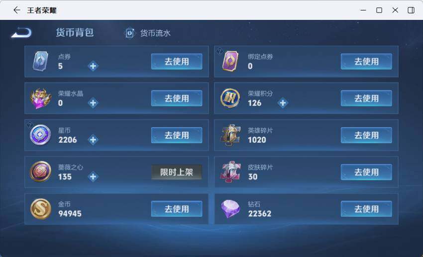 WZLX4251269王者荣耀账号详情图18