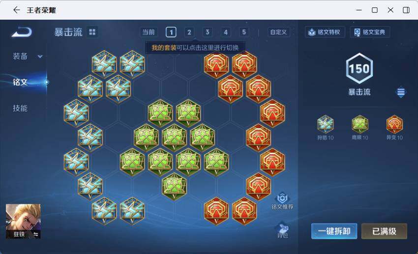 WZLX4251269王者荣耀账号详情图19