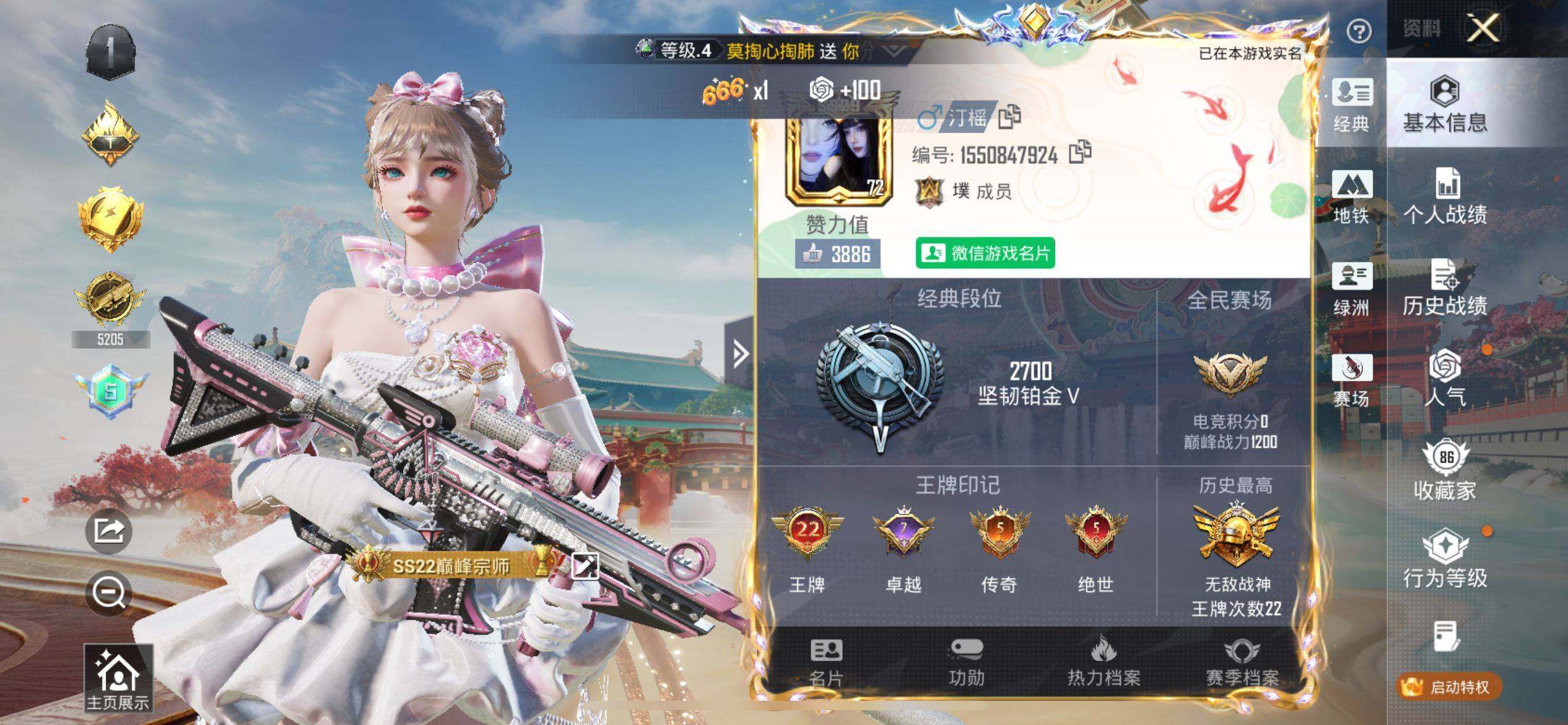 HPQM4158060和平精英账号详情图3