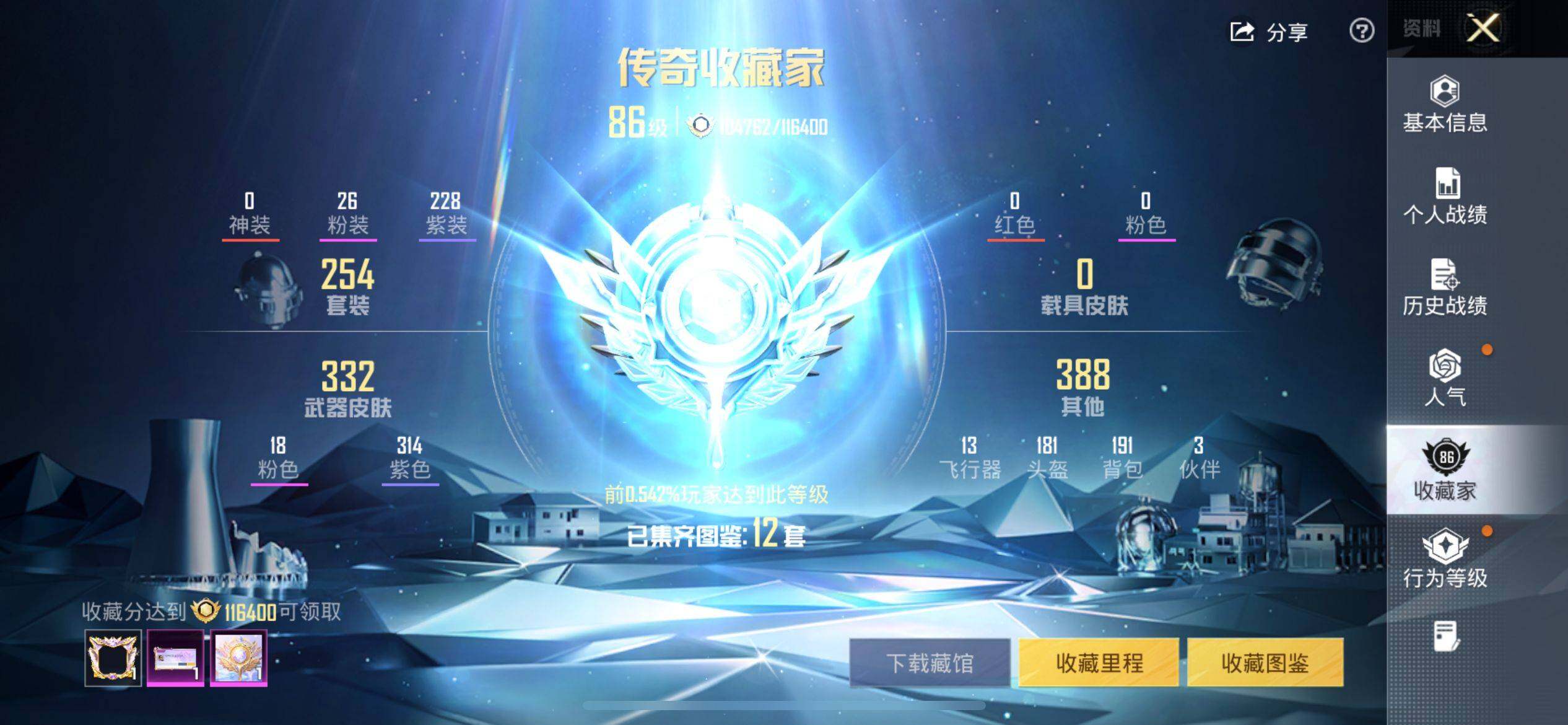 HPQM4158060和平精英账号详情图4