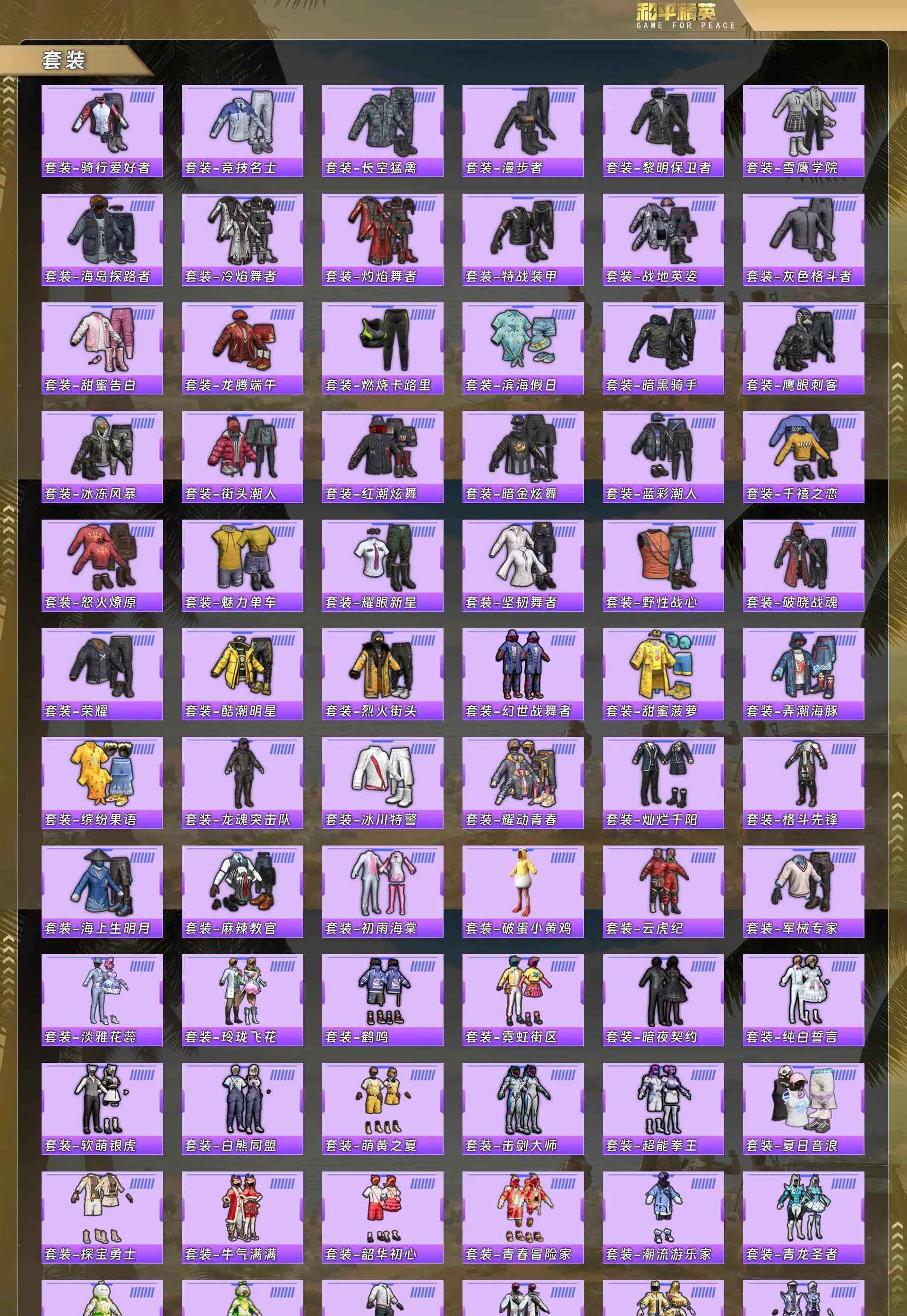 HPQM4158060和平精英账号详情图6