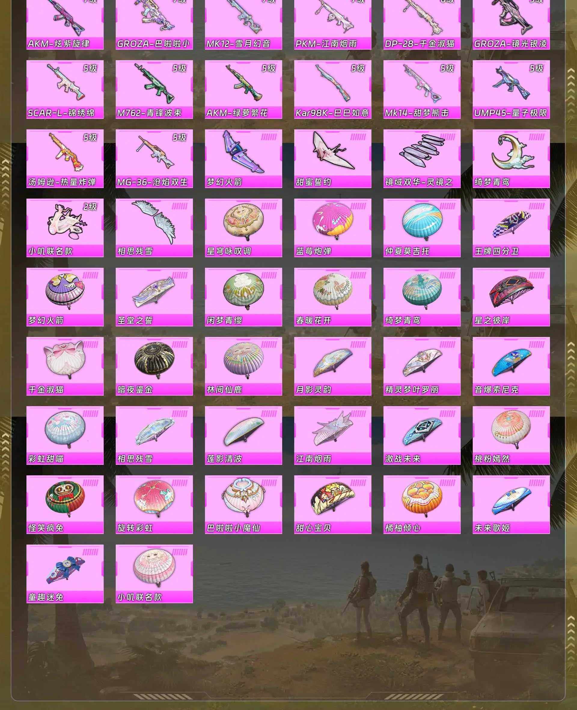 HPQM4158060和平精英账号详情图8