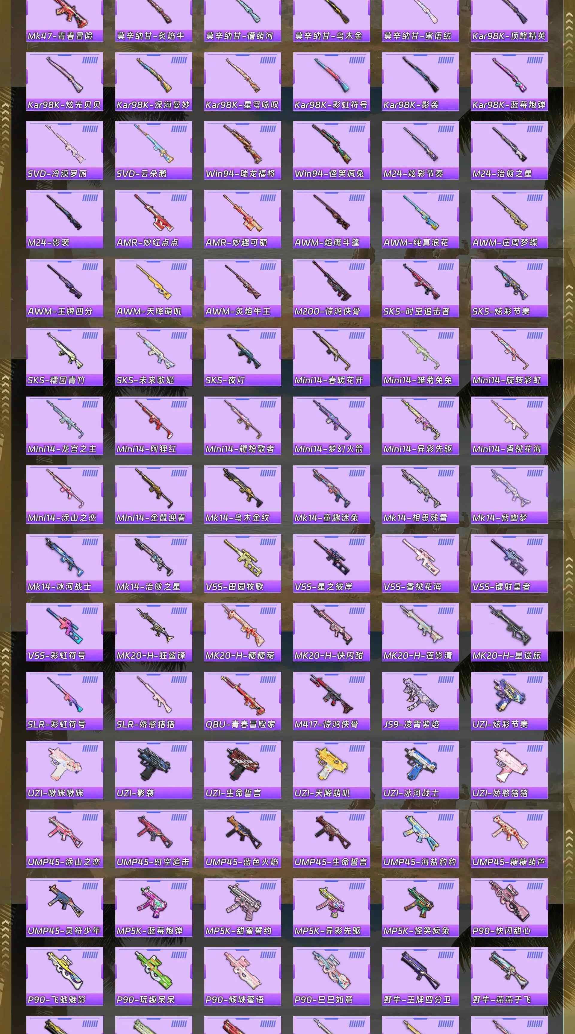 HPQM4158060和平精英账号详情图10