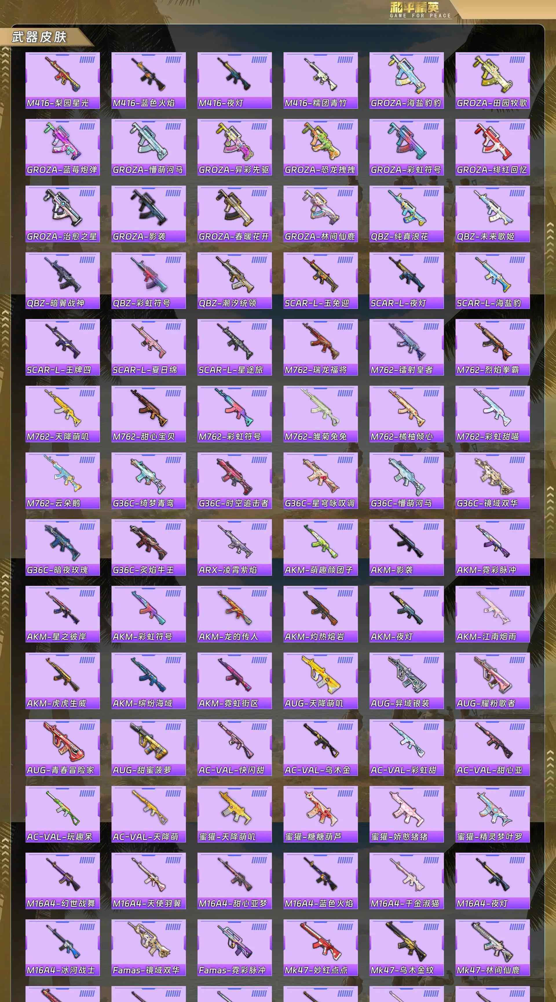 HPQM4158060和平精英账号详情图11