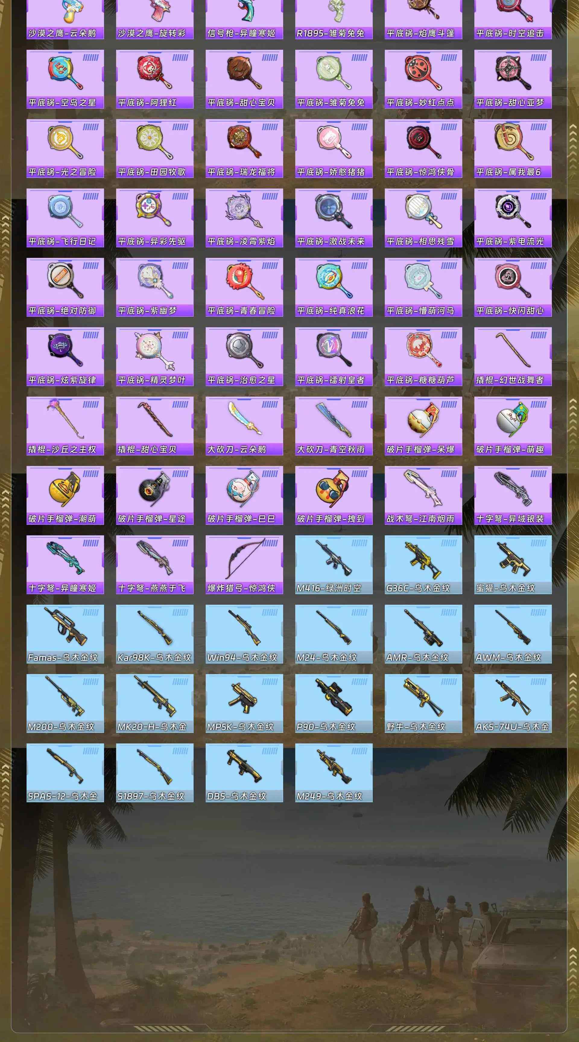 HPQM4158060和平精英账号详情图12