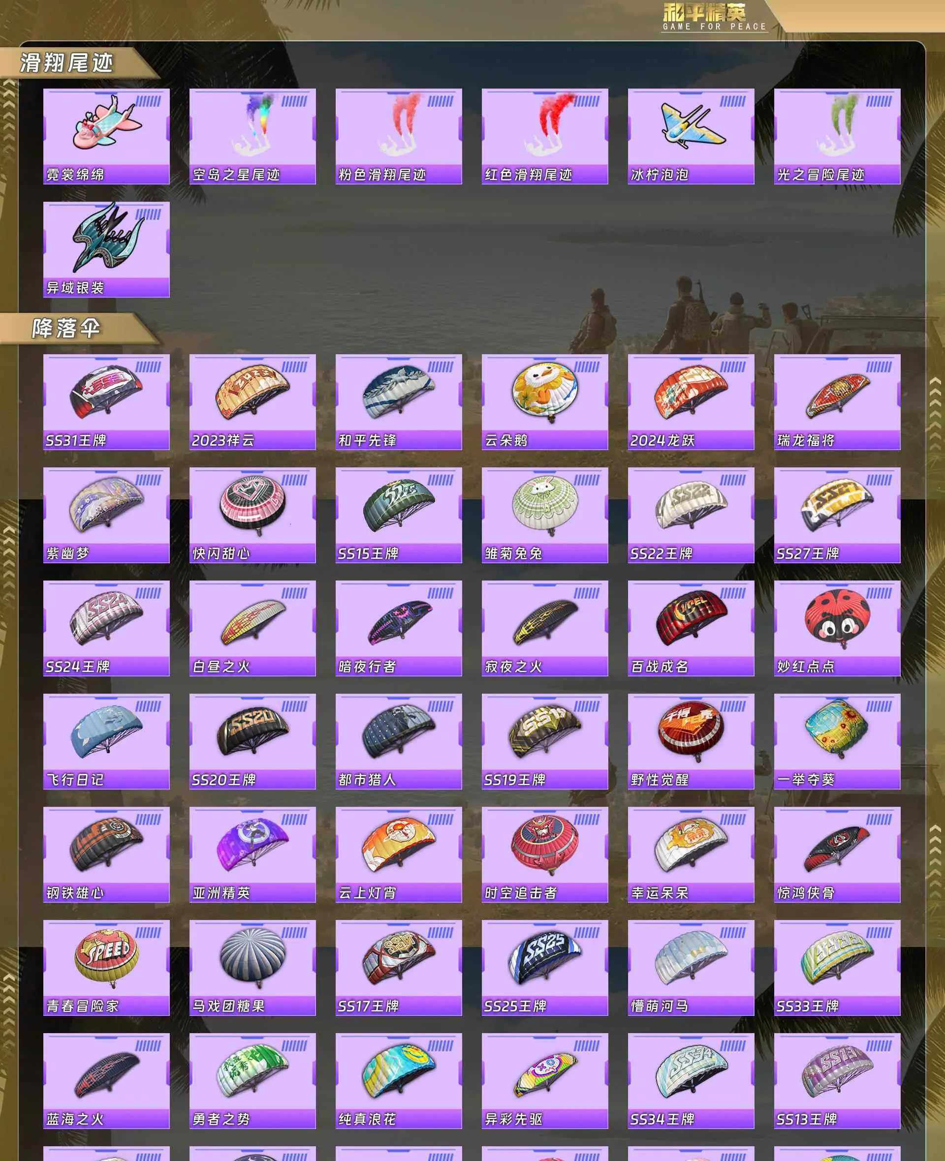 HPQM4158060和平精英账号详情图13