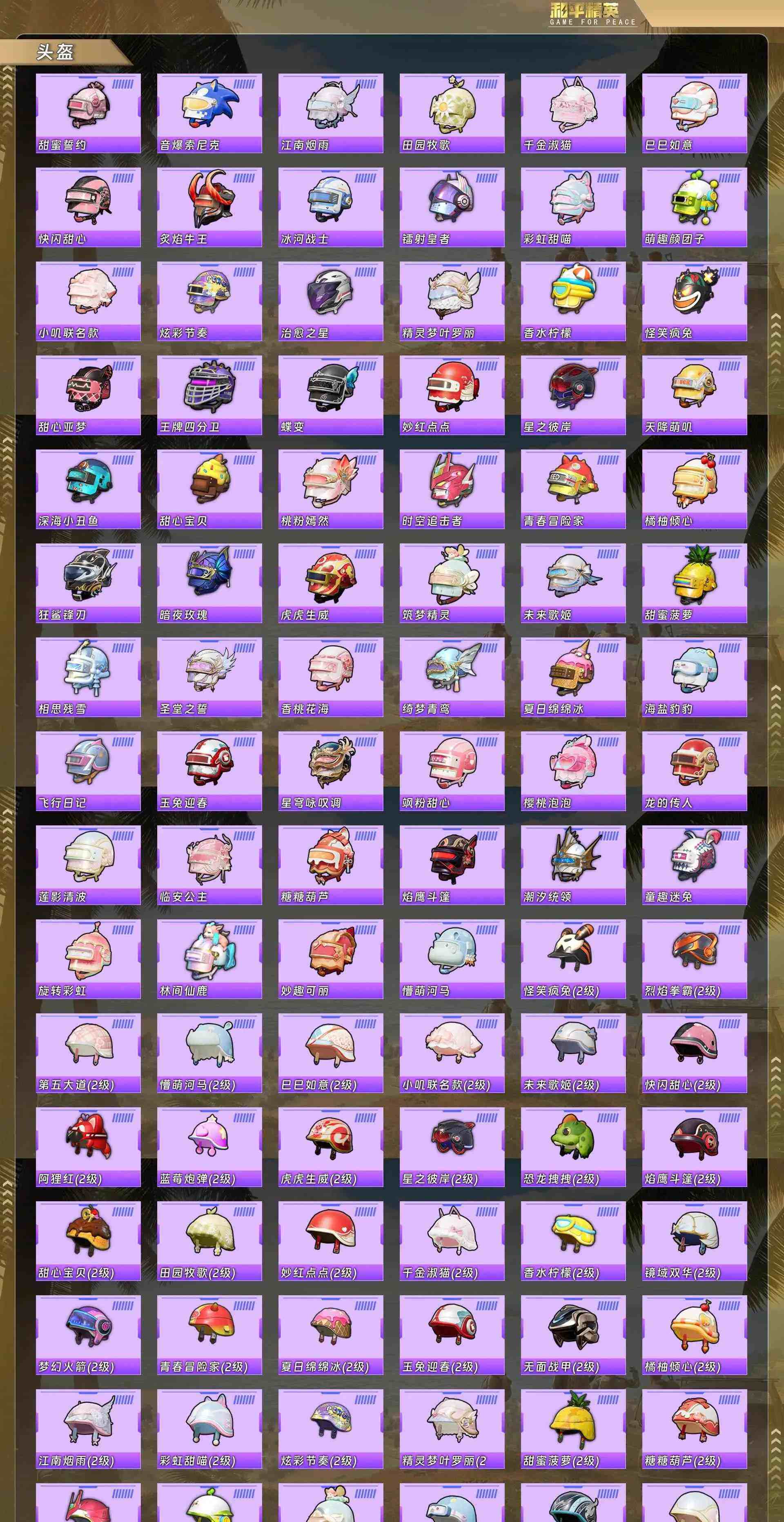 HPQM4158060和平精英账号详情图15