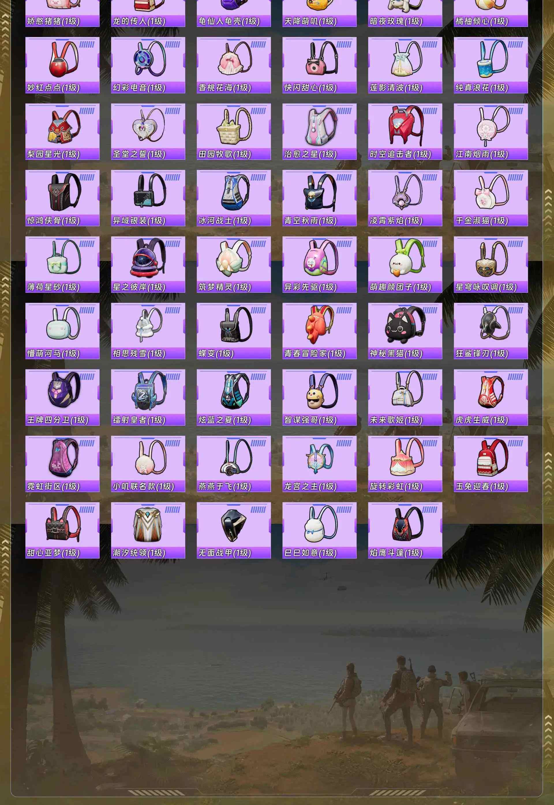 HPQM4158060和平精英账号详情图16