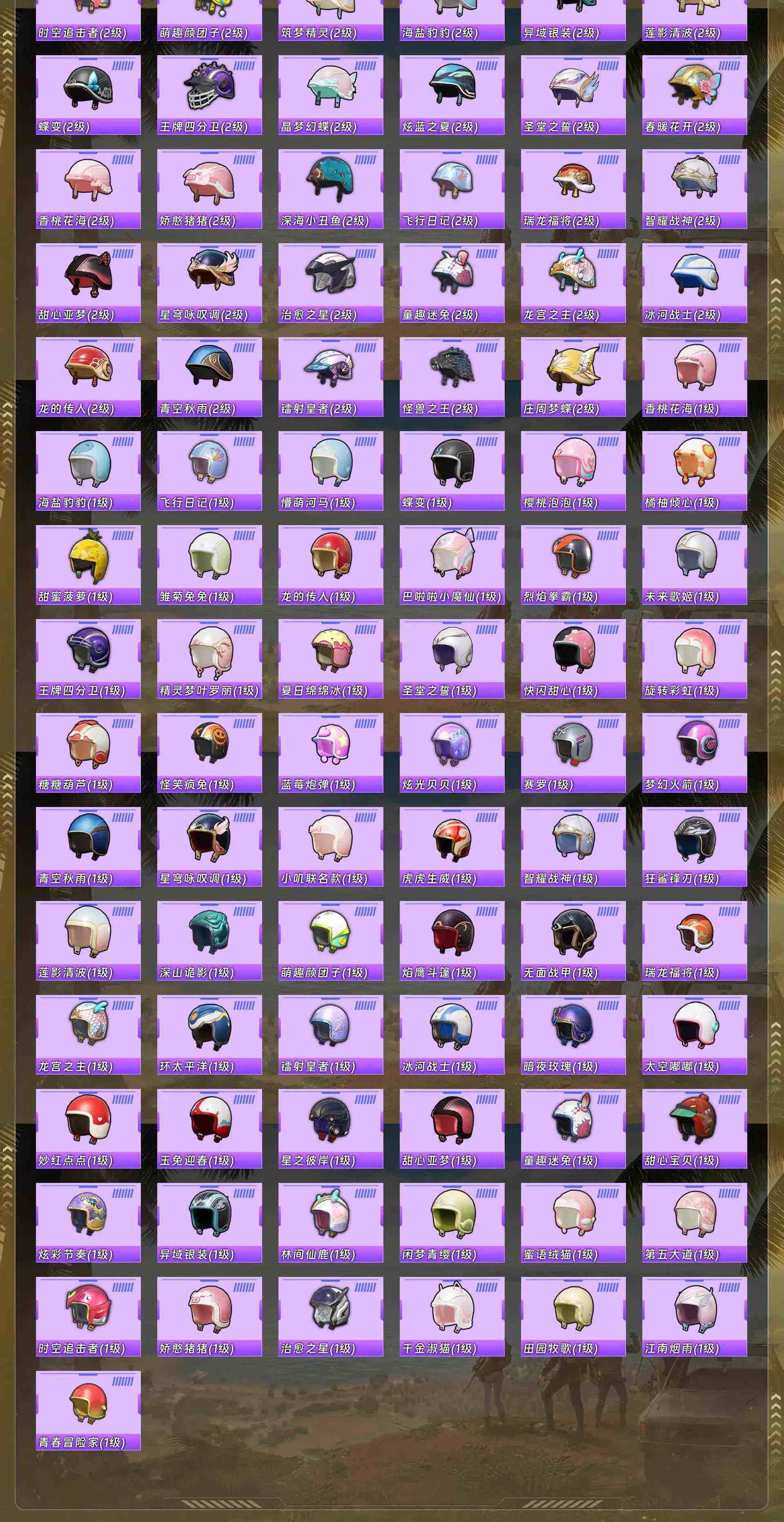 HPQM4158060和平精英账号详情图17