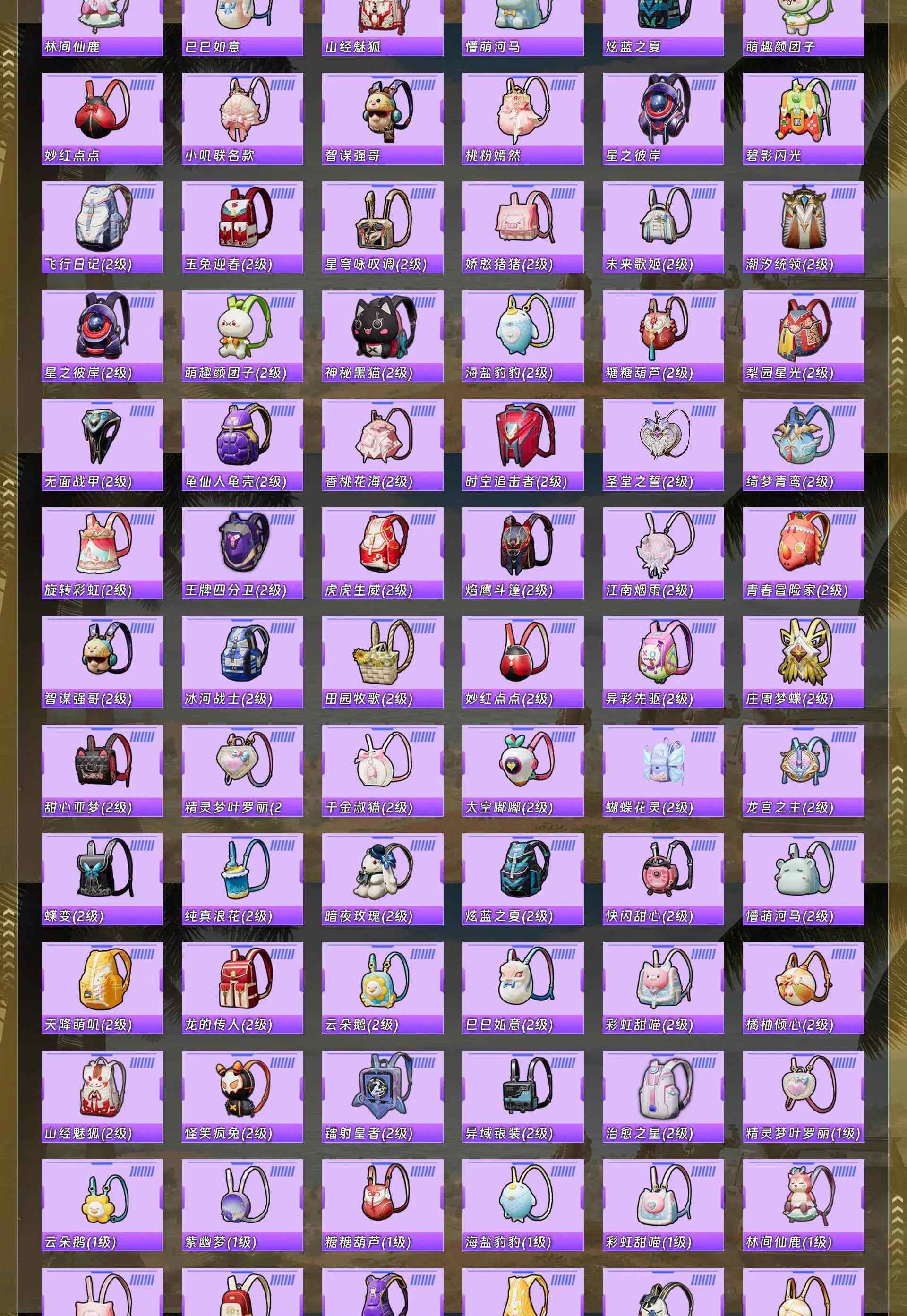 HPQM4158060和平精英账号详情图18