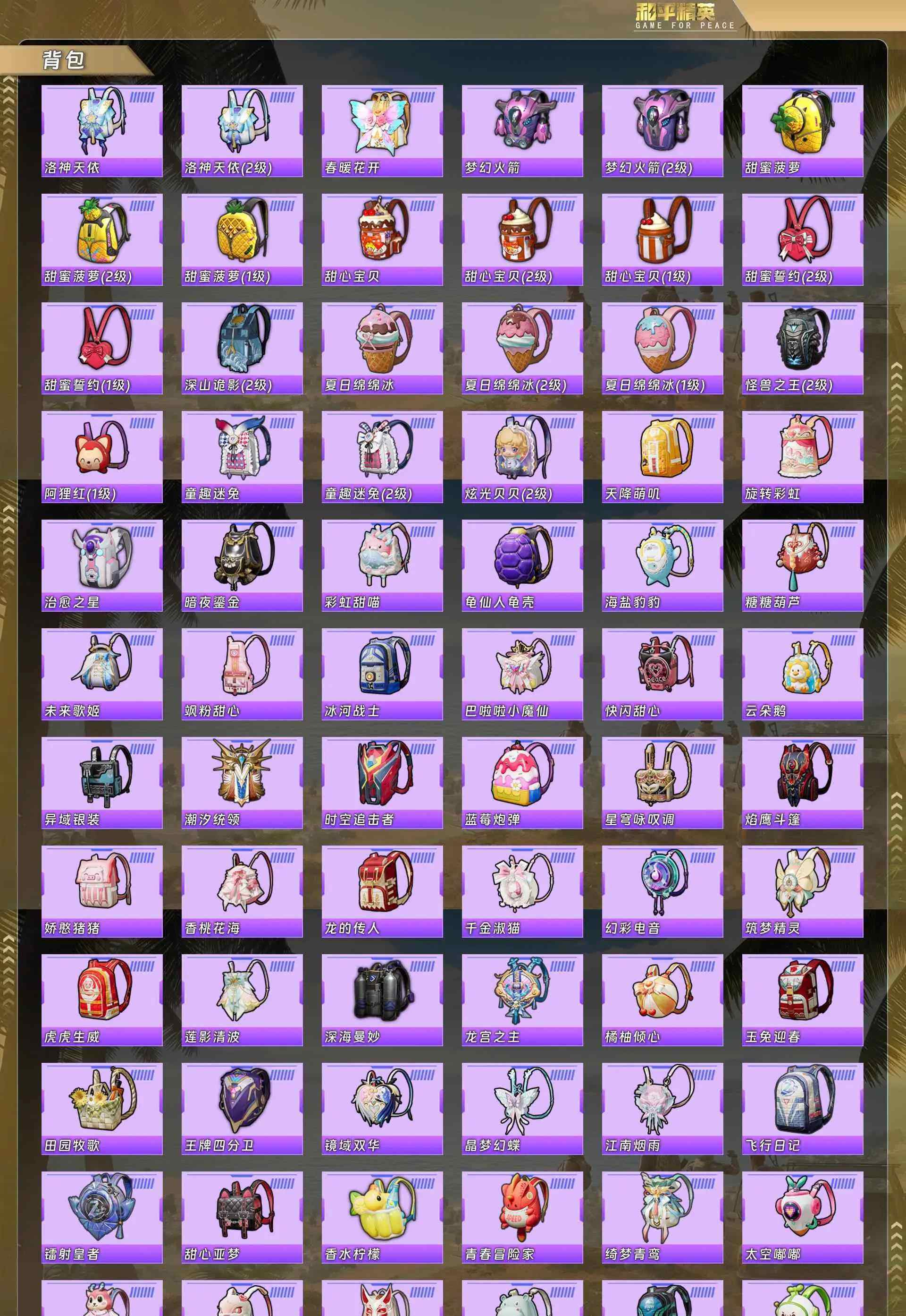 HPQM4158060和平精英账号详情图19