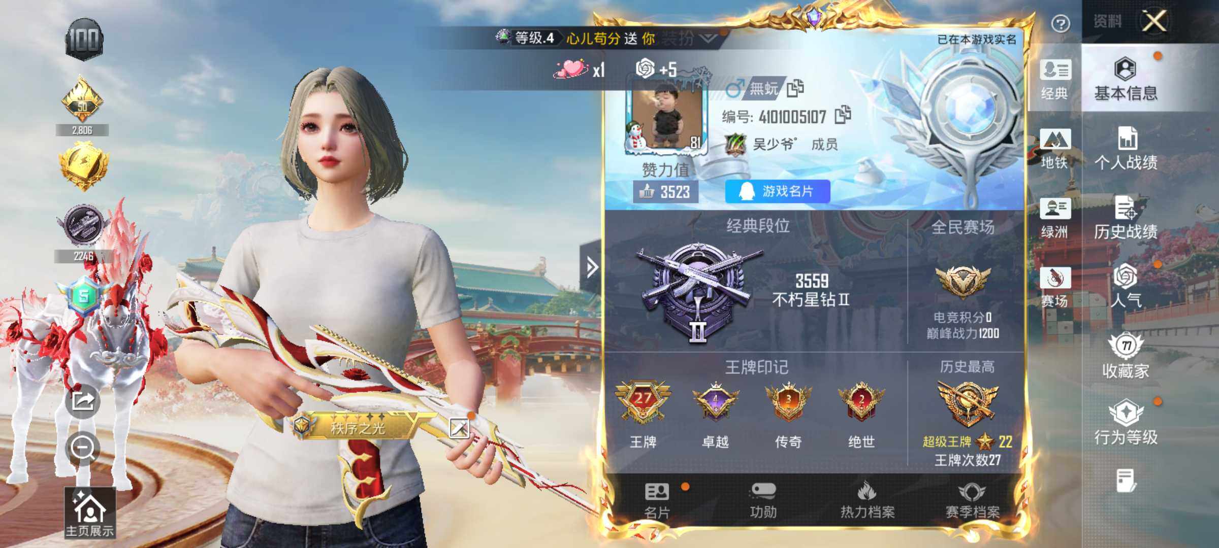 HPLE4139236和平精英账号详情图9