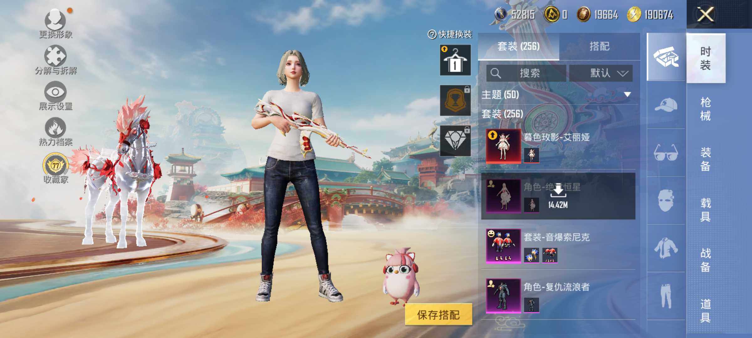 HPLE4139236和平精英账号详情图11